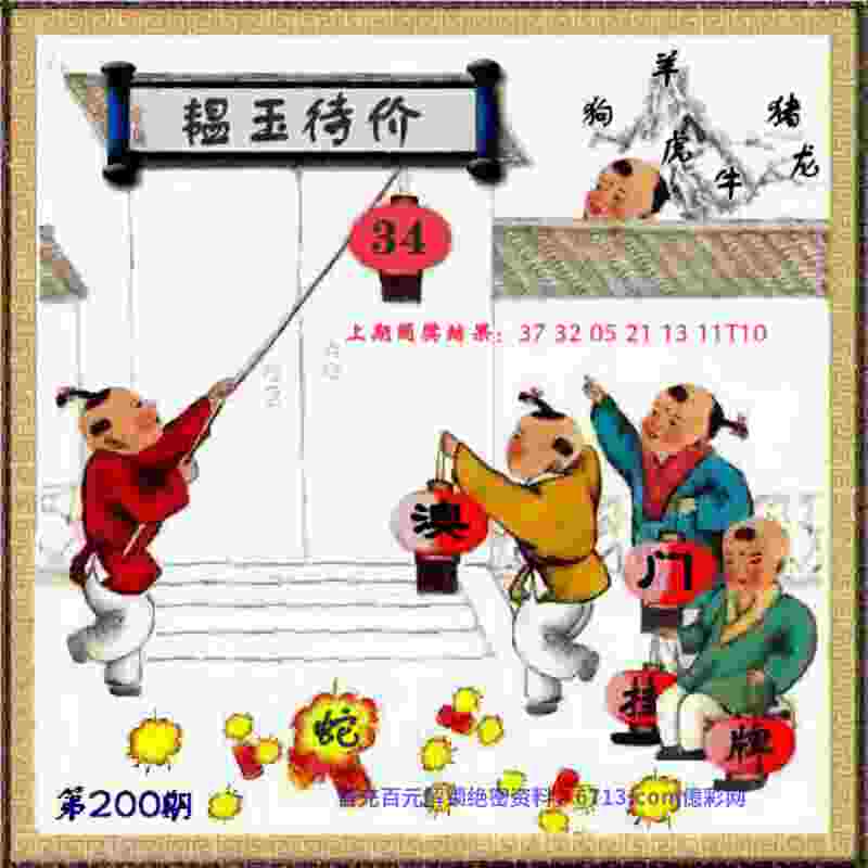 >管家婆王中王