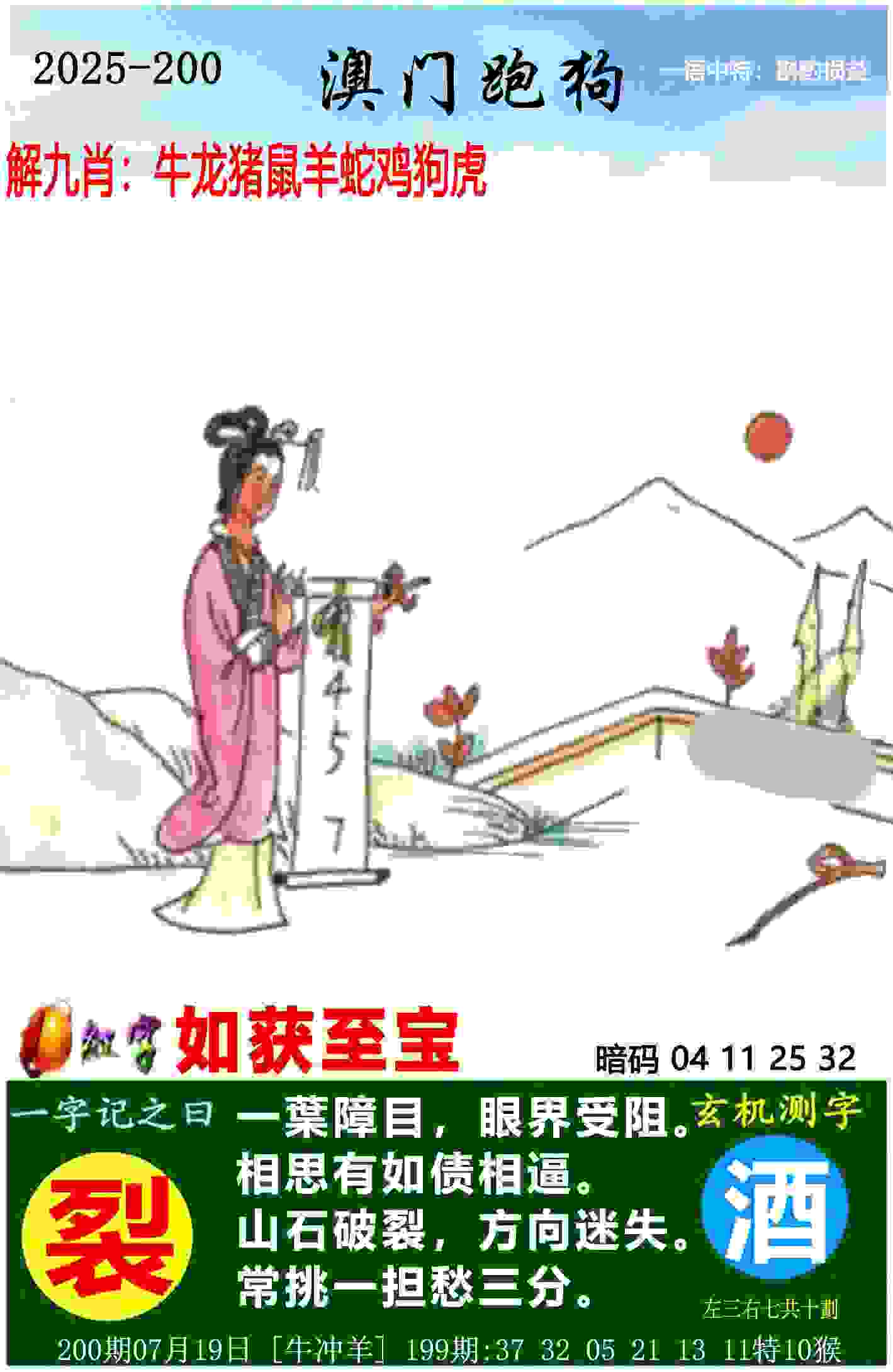 这个冬天，他们迎来世界杯最后一舞
