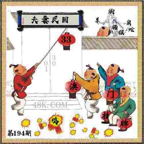 >管家婆王中王