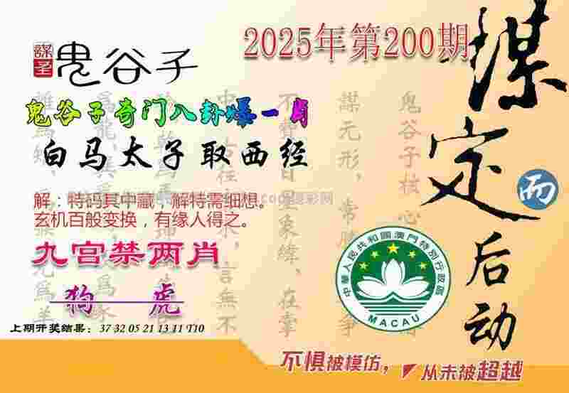 >管家婆王中王